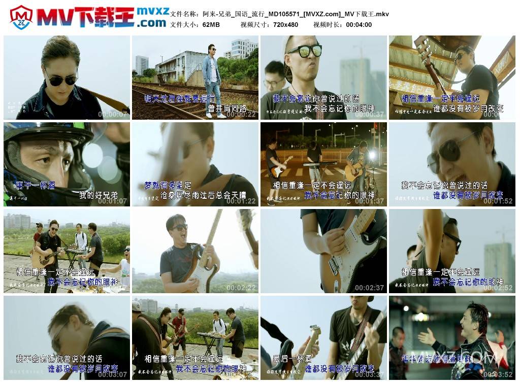 阿来-兄弟_国语_流行_MD105571